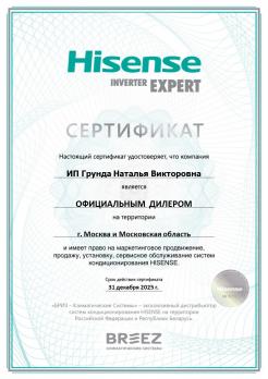 Hisense AS-13UW4RYDDB03