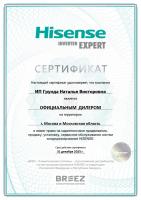 Hisense AS-24UW4RBTCA00